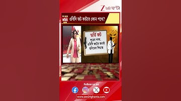 Ja Bolbo Satyi Bolbo: OBC সংক্রান্ত জট কাটবে কবে? | Zee 24 Ghanta