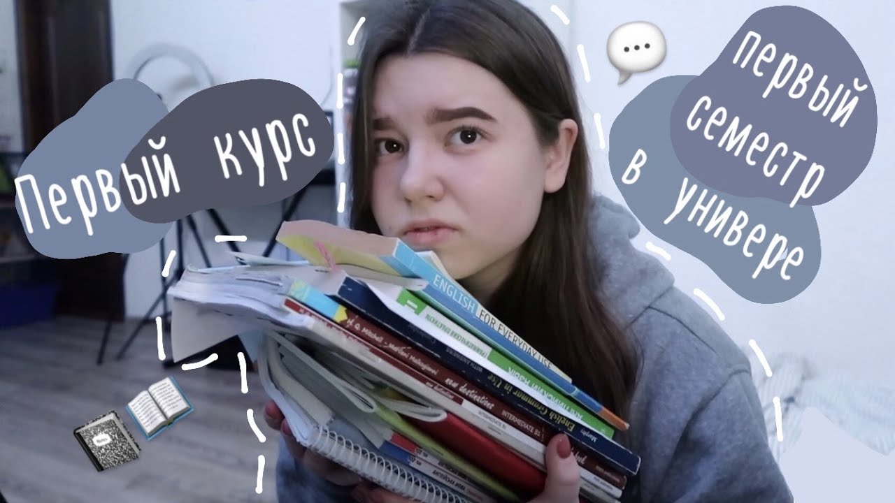 Первый лад курсы