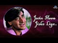 Jeeta Hoon Jiske Liye - Lyrical Video | Dilwale | Ajay Devgan & Raveena | Ishtar Regional Mp3 Song