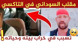 شاهد ماذا حصل لليوتيوبر السعودي بعد هذا المقلب !