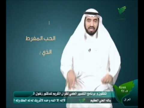 طارق السويدان درجات المحبة