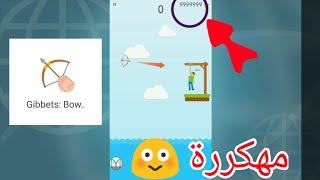 حمل لعبه gibbets bow master مهكره اخر اصدار برابط مباشر screenshot 4