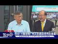 老友敘舊! 送暖? 柯文哲.柯建銘「世紀對談」｜TVBS新聞 @TVBSNEWS01