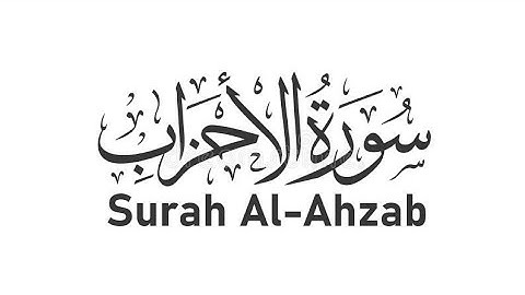 Surah Al ahzab  (سورة الاحزاب)