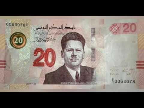 فئات عملة الدينار التونسي