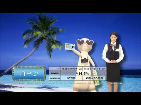TVCM15秒「arecore nimoca」