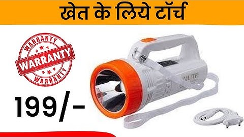 किसानों के लिए नंबर 1 टॉर्च || laser light torch || torch for long distance Smart Kisan #torch