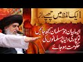 Allama khadim hussain rizvi official  1 aik lafz main chupe raaz  musalmano ki dunya pr hakumat ho