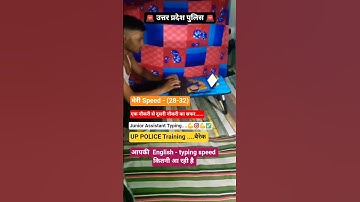 UP POLICE ll Upsssc junior Assistant Typing ll UPSI MOTIVATION #uppolice #motivation  #upsc #upsi