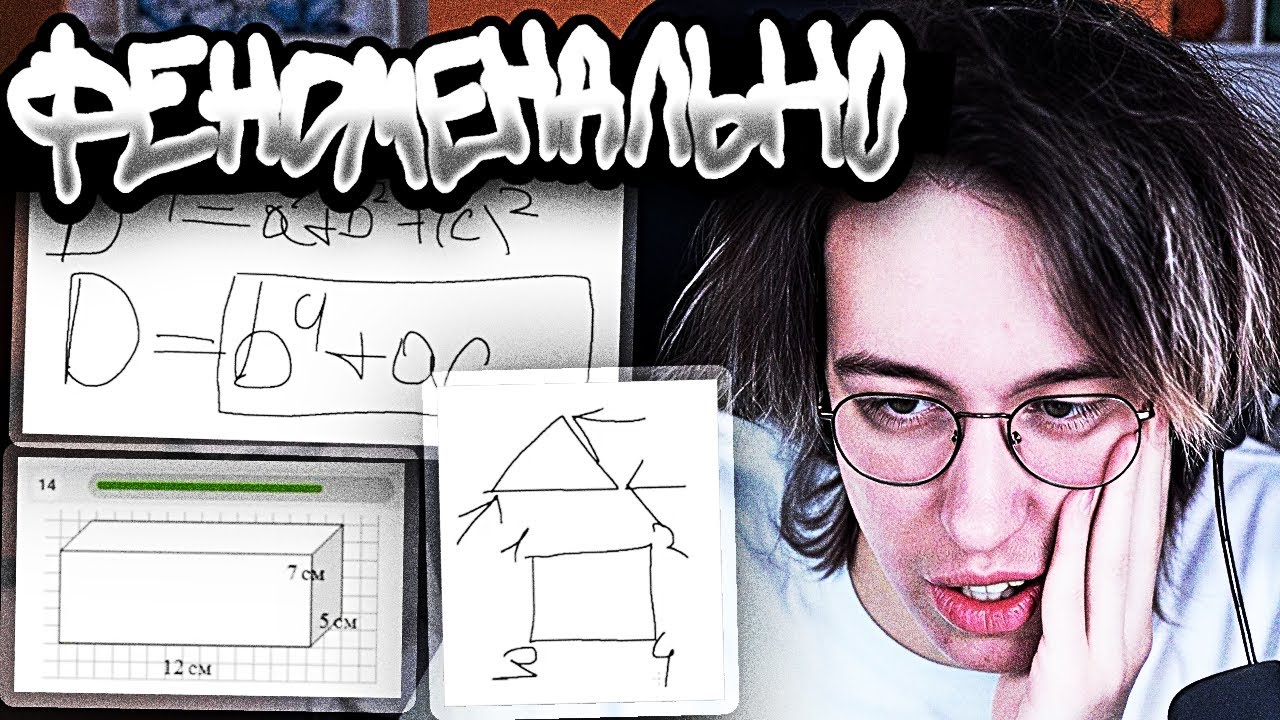 ХАНОВ: АУТОПСИЯ НЕВОЗМОЖНОГО! // ЭКСПЕРТНАЯ ДИССЕКЦИЯ МАТЕМАТИЧЕСКОГО МОЗГОКРУТА за 3 и 5 класс ✍️