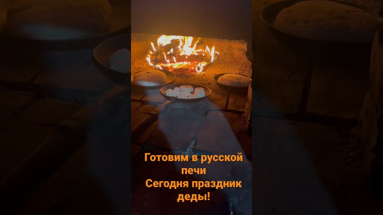 Температура в русской печке Температура в русской печке