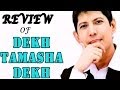 Dekh tamasha dekh  movie  review