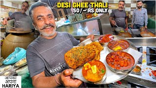 50/ Rs Desi Ghee Amritsari Thali | Street Food India | Dal Makhani, Paneer Do Piaza, Lachha Paratha