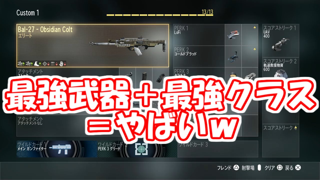 Cod Aw グリティの実況プレイpart8 最強武器 最強クラス やばい Youtube