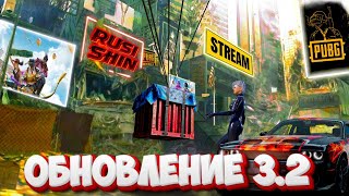 СТРИМ ПАБГ МАБАЙЛ  RUSISHIN С ВЕБКОЙ  I  РАЗНОС PUBG MOBILE 3.2