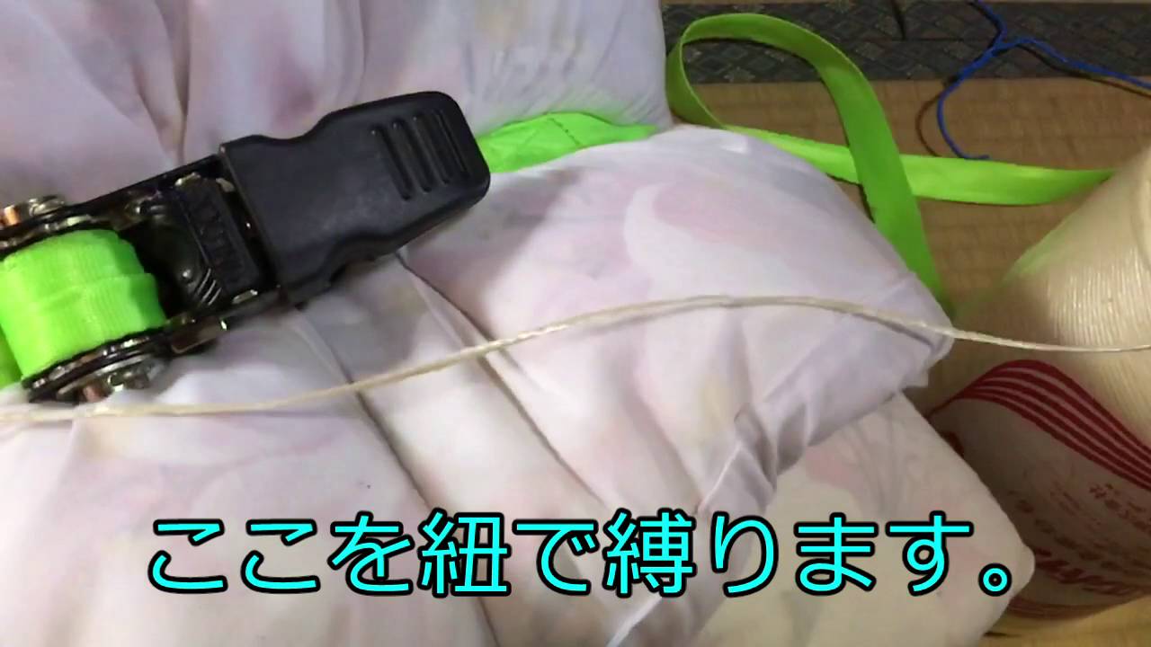 布団 捨て 方