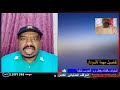 محمد سليمان اخر التفاصيل 23 7 2025 السودان اليوم محمد سليمان اخر التفاصيل 23 7 2025 السودان اليوم