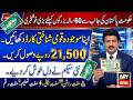 Great News! For Senior Citizens || Big Relief For Citizens By State Bank Of Pakistan + Nadra