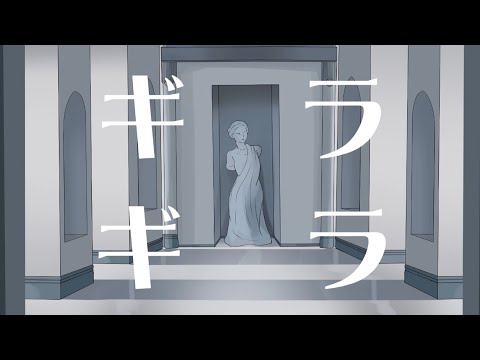 【歌ってみた】ギラギラ【アニカレユーチュー部】