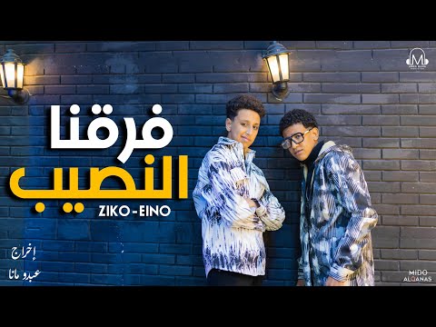 Fate Separated Us Death Took You From Me My Friend Zico Eno Arranged By Al Qannas Produc 