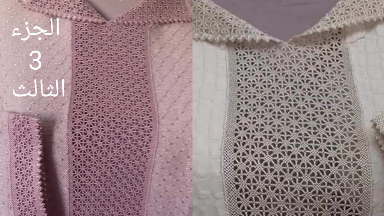 تطبيق نصف طوق موديل جلابة الراندة ج3 راندة الشميسة زواقة أنيقة وراقية فاللبسة بشرح مبسط +دعم القنوات