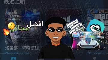 محاكي بدون رقم صبني أو  هويه صينيه : تشغيل  العاب Gt5 قران 5 