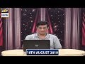Watch Sitaron Ki Baat Humayun Ke Sath - 10th August 2019 | ARY Digital Online In Hd