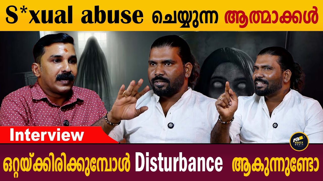 അവർ ആ ആത്മാവിനെ വിളിച്ചു വരുത്തിയപ്പോൾ | എനർജി ഭക്ഷണമാക്കുന്ന soul