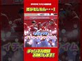 【アメリカ最新速報】大谷翔平を狙う全世界の女子一同が嫉妬。#大谷翔平 #Shorts