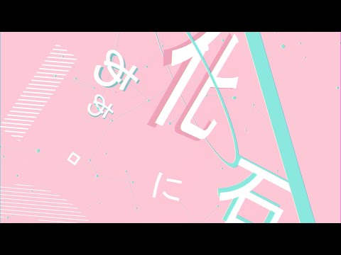 【Aviutl】きゅうくらりん 文字PV