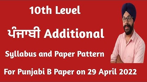 pseb additional punjabi exam syllabus pseb additional punjabi paper 2022 punjabi additional exam 202