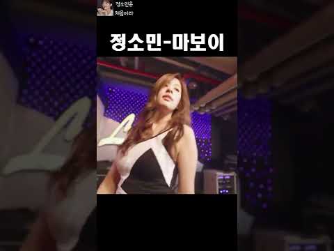 정소민 마보이 댄스 신고식 