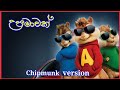 උපමාවක් - Upamawak chipmunks version | Manej Sanjaya new | Himabole Studio