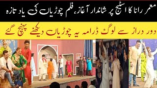 Download Lagu CHORIAN STAGE DARAMA FIRST SUPERHIT SHOW ! MOMAR RANA ! NASEM VICKY ! MANAHIL KHÀN ! AKRAM UDAS  MP3 Download Lagu CHORIAN STAGE DARAMA FIRST SUPERHIT SHOW ! MOMAR RANA ! NASEM VICKY ! MANAHIL KHÀN ! AKRAM UDAS  MP3