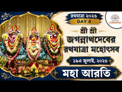 SPECIAL CLASS | RATHA YATRA 2026 | DAY 5 | ISKCON DURGAPUR