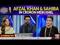 Jan Rambo & Sahiba Afzal In Croron Mein Khel With Maria Wasti | 19th February 2020