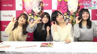 COMICキューンチューンRADIO　宣伝動画　2017年2月号