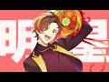 【リモート☆ホスト】リモホスナイン〜サマーインフィニティ〜  Solo Music Video(明星役:田邊幸輔)
