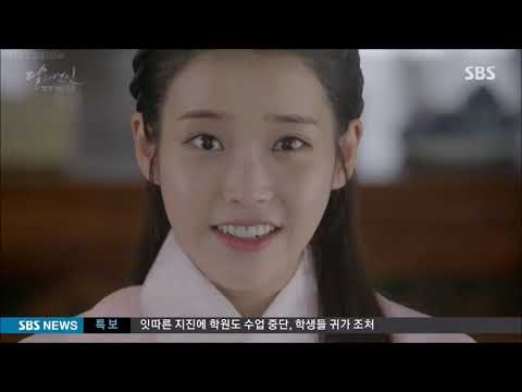 IU And EXO Baekhyun Cute Moments Puppet Show Scarlet Heart Ryeo