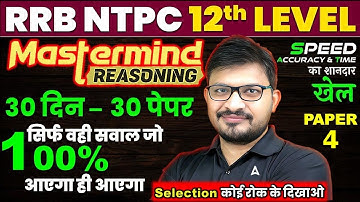 NTPC Undergraduate Class 2025 | RRB NTPC 12th Level Reasoning Classes | Practice Set 4 | By Atul Sir