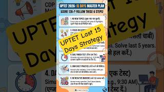 UPTET 2026 Last 15 Days strategy #uptet #uptet2026 #shorts #education #viralvideo