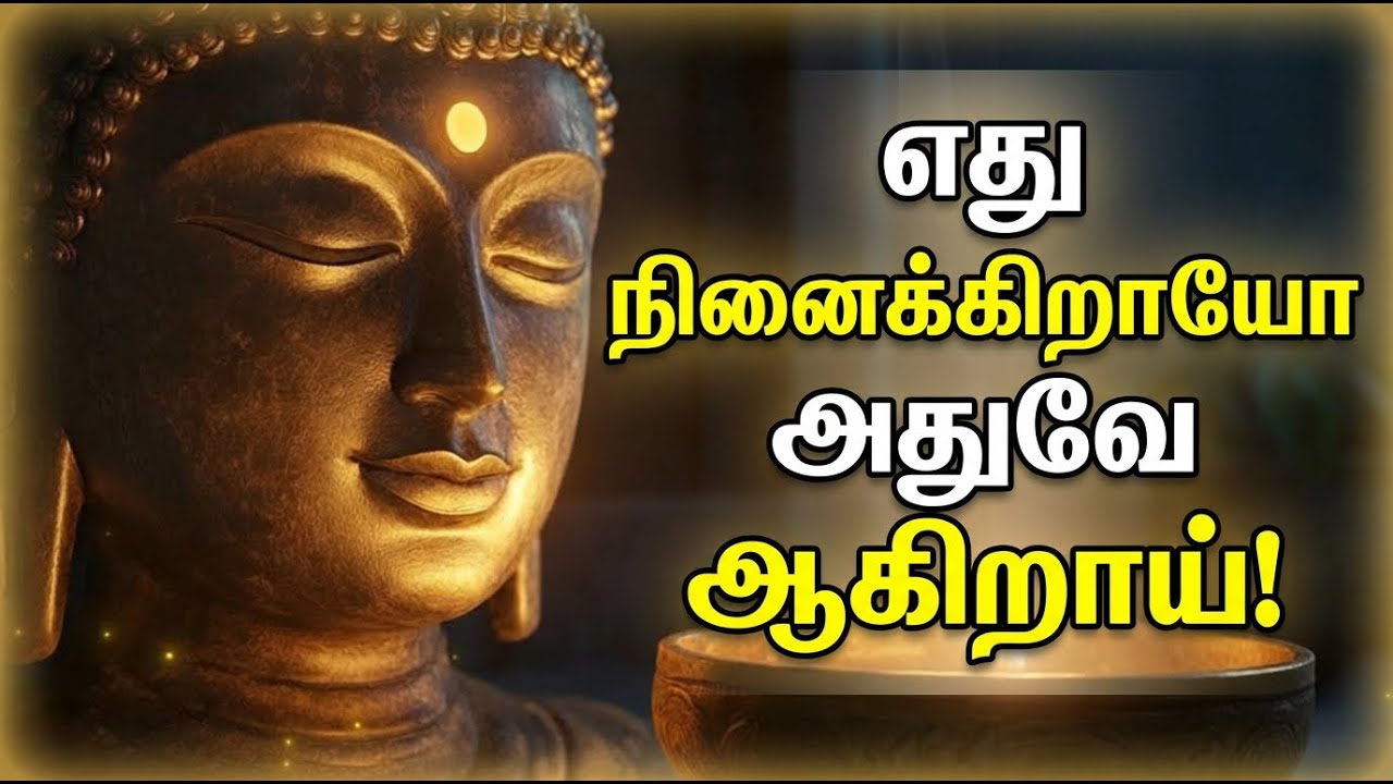 நீ எது நினைக்கிறாயோ அதுவே ஆகிறாய்! | As a Man Thinketh Book Summary in Tamil