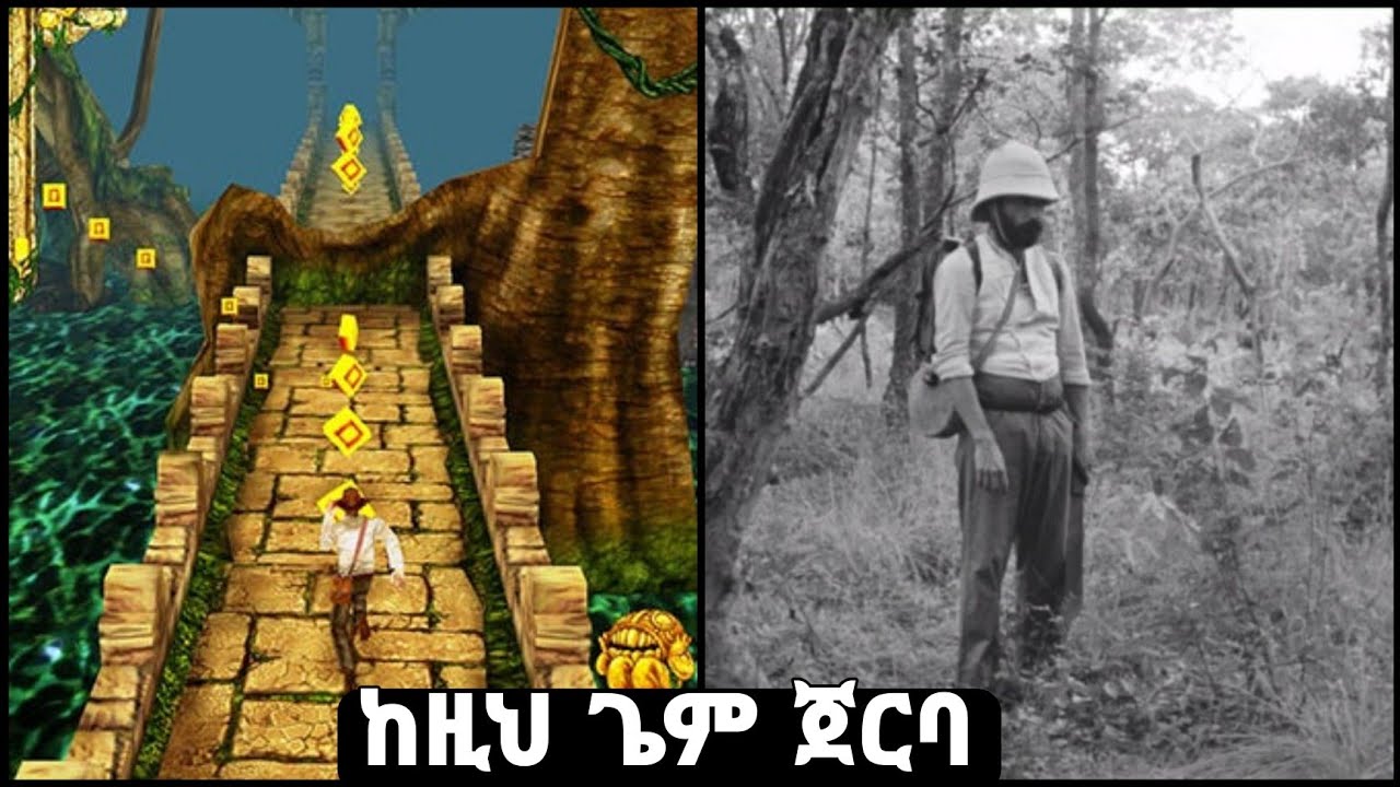 ከነዚህ ተወዳጅ ጌም ጀርባ ያለ አስገራሚ እውነተኛ ታሪክ
