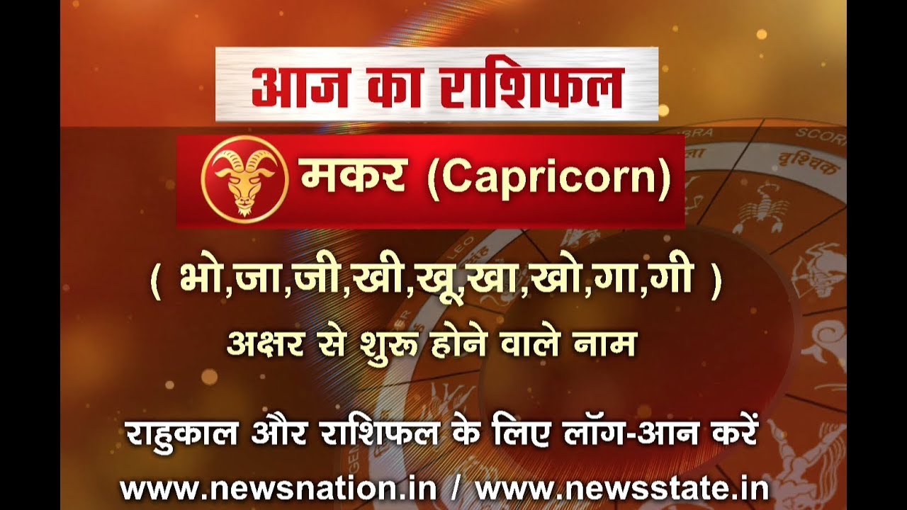 Capricorn Weekly Horoscope