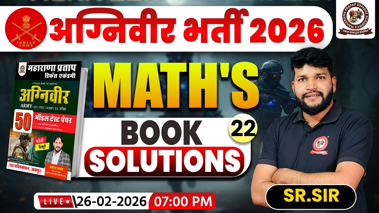 Agniveer Bharti 2026 | Maths Model Paper Solution -22 | Army Best Book 2026 | Agniveer Paper 2026