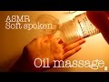 【音フェチ】[地声] オイルマッサージ -binaural-【ASMR】