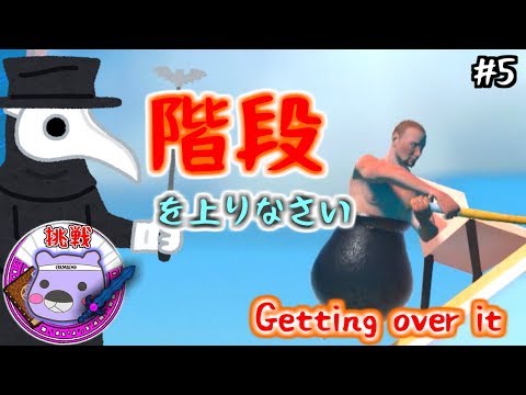 101 完 壺男 Getting Over It ナレーターに煽られて心が折れるまで