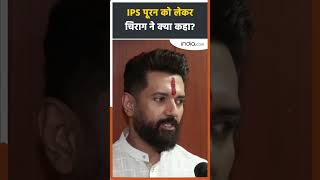 चरग पसवन न Ips Y Puran Kumar क लकर कय कह?