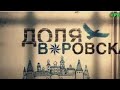 ДОЛЯ ВОРОВСКАЯ. Сборник блатного шансона. Лето 2018. Супер Хиты блатняка!