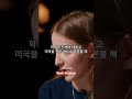 공산당을 좋아하게 된 미국 학생들